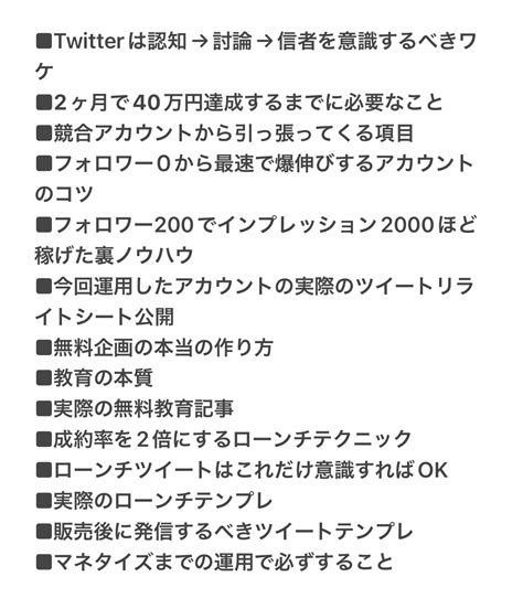 アカウント作って2ヶ月で42万稼いだ禁断のノウハウ ※実際のアカウント紹介 Tips