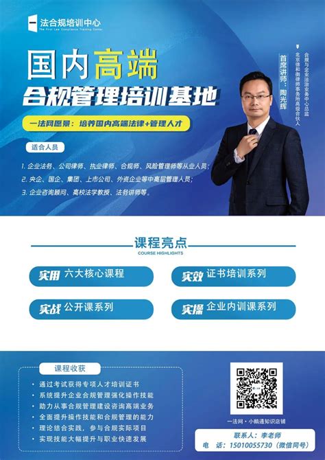 陶光辉律师谈合规｜企业合规建设的管理模型（上） 知乎