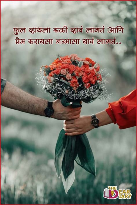 100love Quotes In Marathi मराठी लव शायरी The Dear Diary