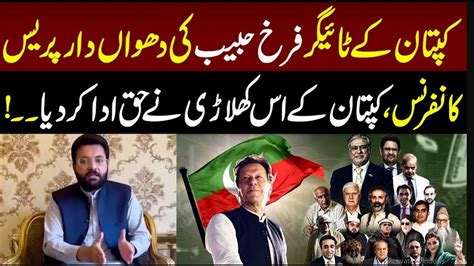 Pti Leader Farrukh Habib Aggressive Press Conference May