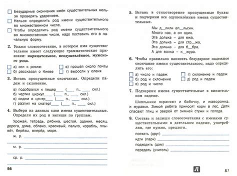 Проверочные И Контрольные Работы По Русскому Языку 2 Класс - expertskultura