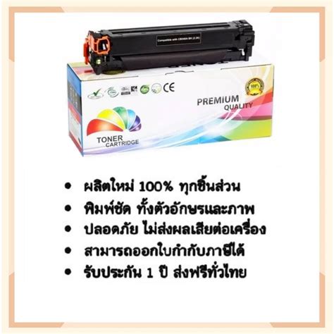 ตลับหมึก Brother Hl L3230cdn Hl L3270cdw Dcp L3551cdw Mfc L3735cdn Mfc L3750cdw Mfc