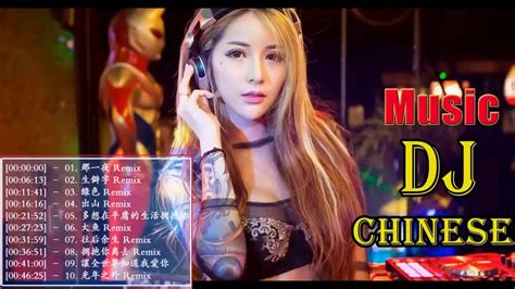 Chinese Dj Remix【最強】中国最好的歌曲 2019 Dj 排行榜 中国 2019 好聽歌曲合輯 Youtube