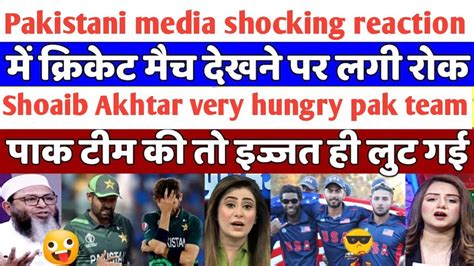 Pak Media Crying On Usa Beat Pakistan In T Wc America Beat