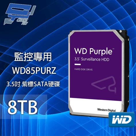 WD85PURZ WD紫標 8TB 3 5吋 監控專用 系統 硬碟 PChome 24h購物