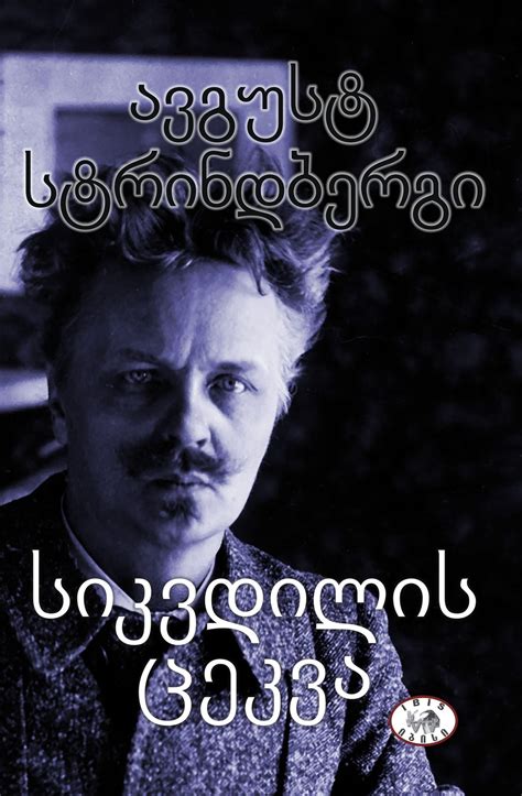 Strindberg August Totentanz – Ibis-Verlag