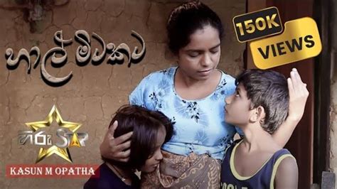kasun  opatha hal mitakata