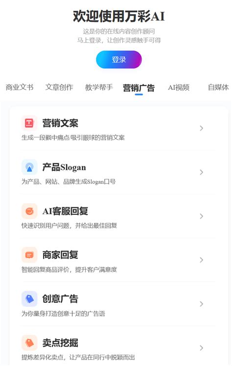 万彩ai Ai智能写作网站推荐，助你轻松撰写高品质文案 动画制作博客