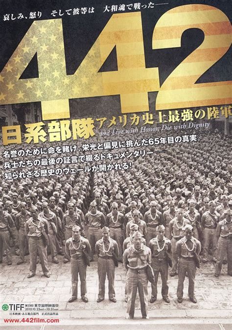 442日系部隊 アメリカ史上最強の陸軍のフォトギャラリー画像 2 2 ｜movie Walker Press 映画