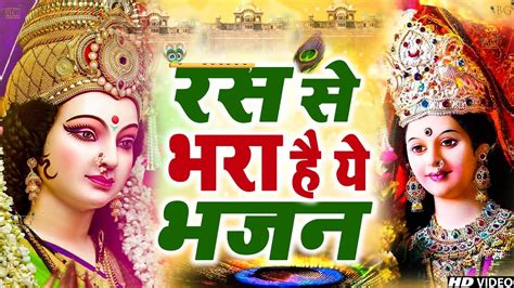 मीठे से रस से भरा है ये भजन Navratri Special Mata Bhajan Matarani