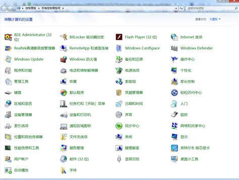 什么是控制面板？在windows7的控制面板中能进行哪些操作百度知道