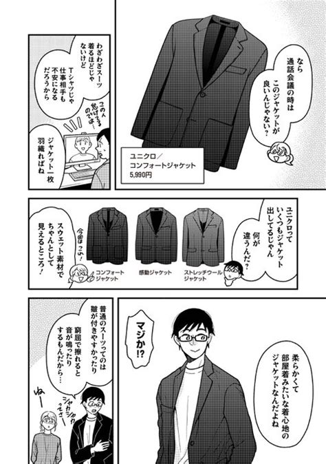 「服を着るならこんなふうに」特別編も公開中です！ おうち時間が長くなる今 「服を着るならこんなふうに」公式 さんのマンガ ツイコミ仮