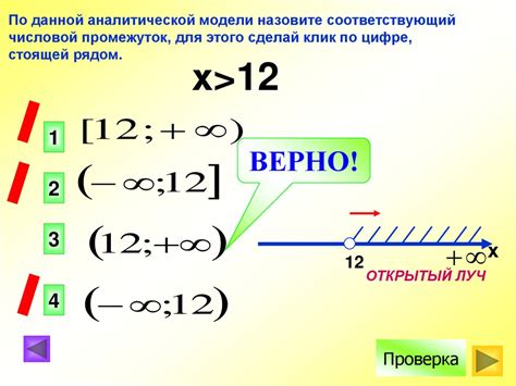 Координатная прямая и виды промежутков на ней - презентация онлайн