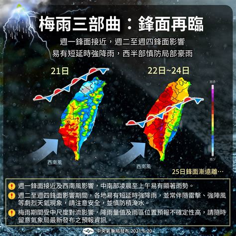 梅雨鋒面再臨！氣象局：週一起全台慎防豪大雨 生活 Newtalk新聞