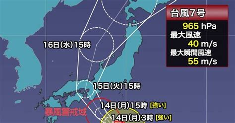 台風7号、今後の進路予想は？ 15日に近畿周辺に接近・上陸の見込み。お盆の交通機関への影響も ハフポスト News