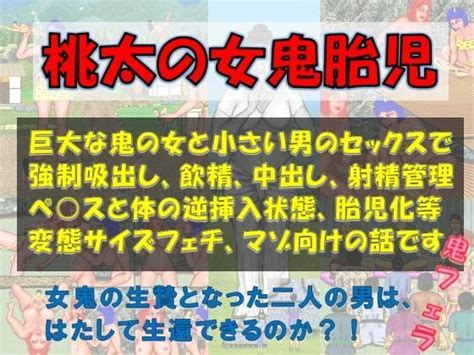 縮小病患者が新米ナースのわからせオナニーに使われる話hのhによるhな書き物を売る Fanza同人