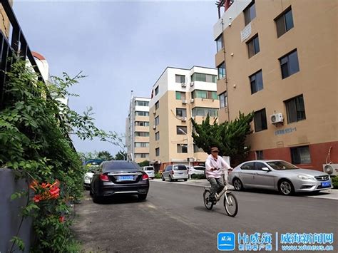 威海13项“行动”按下居住环境升级“快捷键”丨我参与 我服务 我点赞·让群众满意改造小区住房