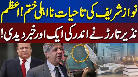 Nawaz Sharif Lifetime Disqualification Ended Azam Nazir Tarar Revealed