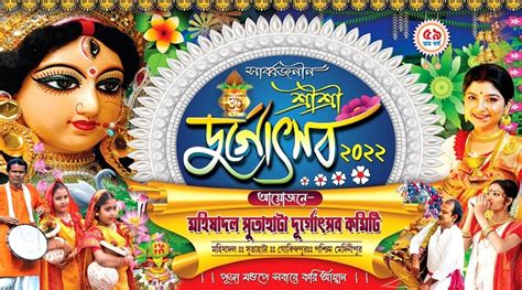 Durga Puja Banner Design No Psd X Inch Picturedensity