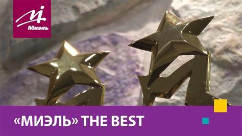 Международный конкурс Московские звезды || #МИЭЛЬ The Best! - YouTube