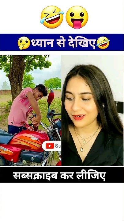 Daru Se Baik Chalata 😀🤣 Shorts Ytshorts Reelsviral Viralvideo