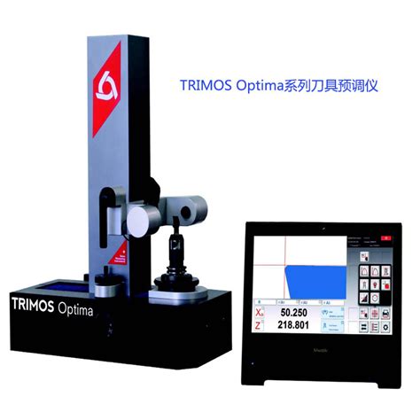 Trimos Optima 瑞士trimos Optima刀具预调仪 光学对刀仪瑞士trimos Optima刀具预调仪 常州首丰仪器科技有限公司