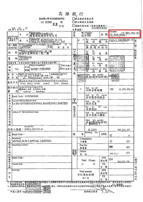 【獨家】慶富經紙上公司付款給洛馬 12億鉅款竟流向不明 上報 要聞