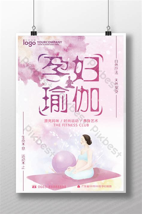 Pregnant Yoga Exercise Poster Psd Free Download Pikbest