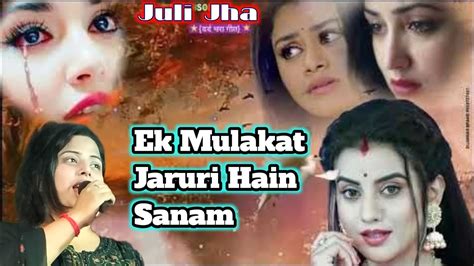 Juli Jha Hindi एक मुलाकात जरूरी है सनम Ek Mulakat Jaruri Hai Sanam Live Super Hit Song 2023 Juli