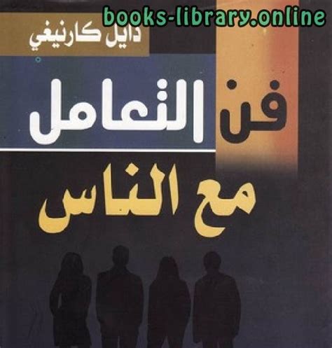 تحميل كتاب لعبة الفن والمخابرات Pdf