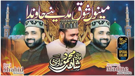 Menu Shoq Madine Jawan Da Qari Shahid Mehmood New Naat 2024 Madinay Walay Youtube