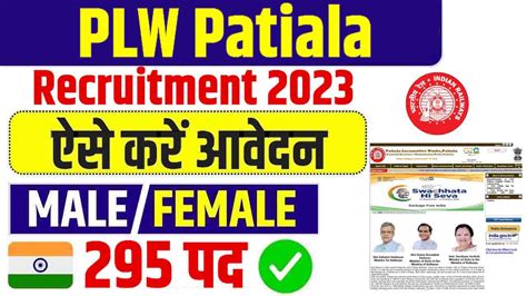 Plw Patiala Recruitment 2023 Apply Online For 295 Act Apprentice Posts