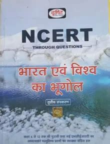 NCERT Bharat Evam Vishwa Ka Bhugol Hindi