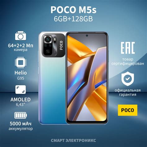 Смартфон Poco M5s - купить по выгодной цене в интернет-магазине OZON ...