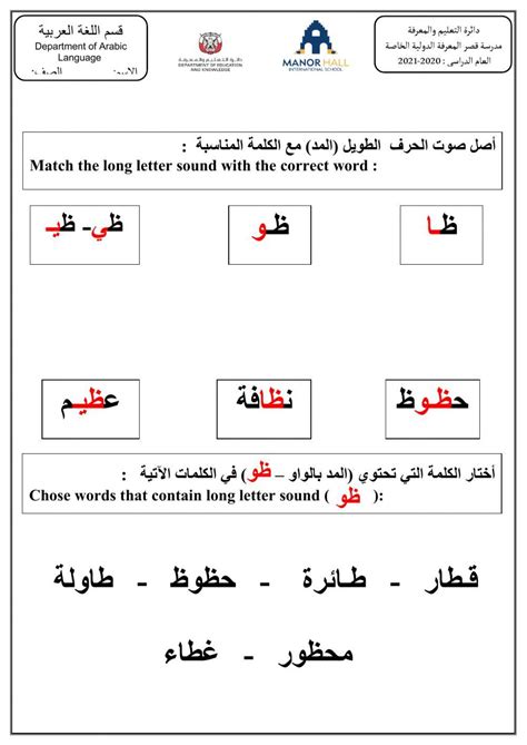 مد ظ Online Exercise For Live Worksheets