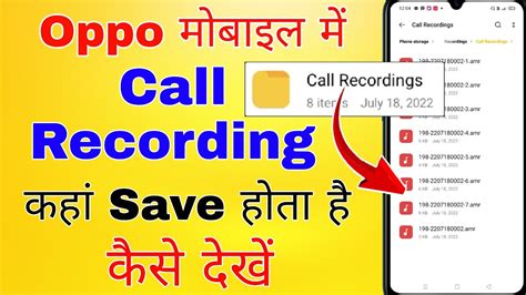 Oppo Me Call Recording Kaha Save Hota Hai Oppo Mobile Me Call