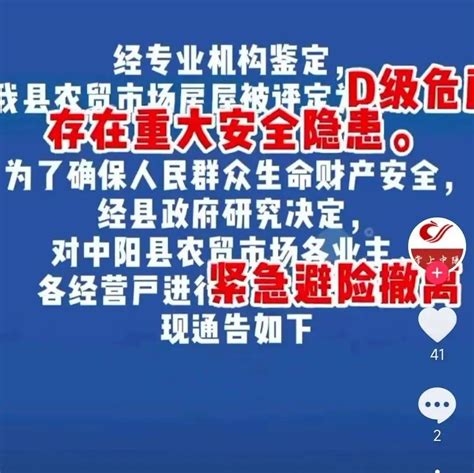 山西一县紧急通知！明早8点起紧急避险撤离，否则将采取强制措施 中阳县 农贸市场 经营户