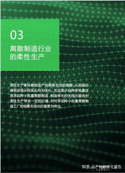 5g和5g演进：工业控制应用场景白皮书 知乎