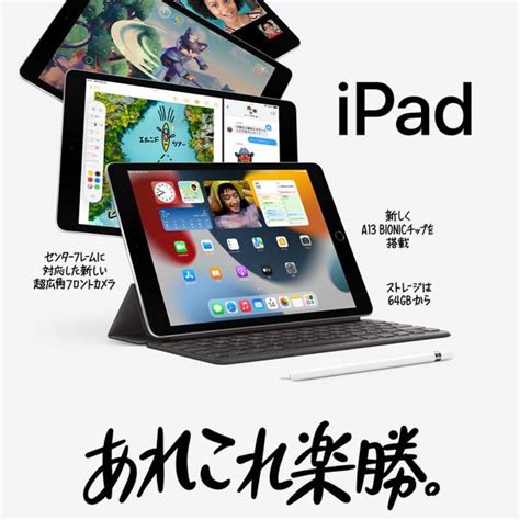 Apple iPad 10 2インチ 第9世代 Wi Fi 64GB 2021年秋モデル MK2K3J A スペースグレイ srm