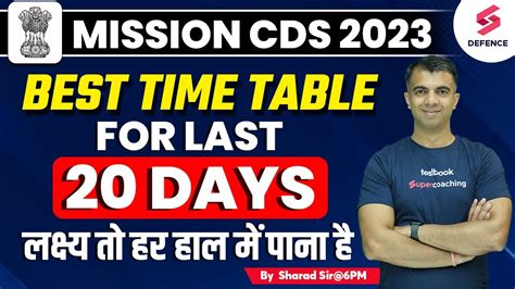 Cds Best Time Table Last Days Study Plan Complete Strategy Cds