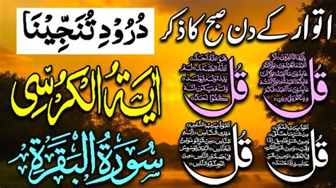 Live Mourning Dua Darood Sharif Surah Fatiha Ayatul Kursi Qul Surah