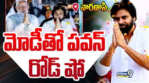 Live🔴 మోడీతో పవన్ కళ్యాణ్ రోడ్ షో Pm Modi And Pawan Kalyan Road Show In Varanasi Prime9 Youtube