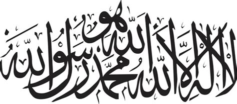 Kalma Islamic Calligraphy Free Vector 13135885 Vector Art at Vecteezy