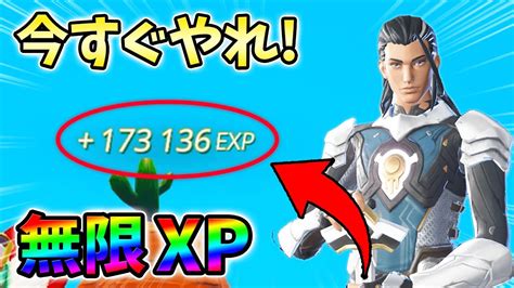 【最速レベル上げ無限xp】最新放置クリエイティブxpマップ！【シーズン1】【チャプター4】【フォートナイト】1210 Youtube