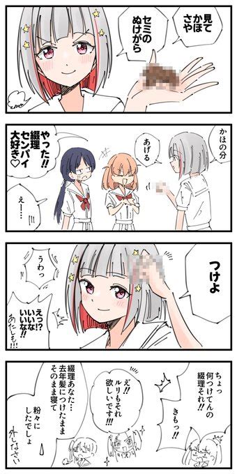 2023年08月14日のツイート あゆ僕ラブ43【蓮34】 さんのマンガ ツイコミ仮