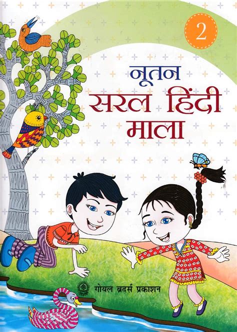 Noothan Saral Hindi Mala Class Amazon In Books