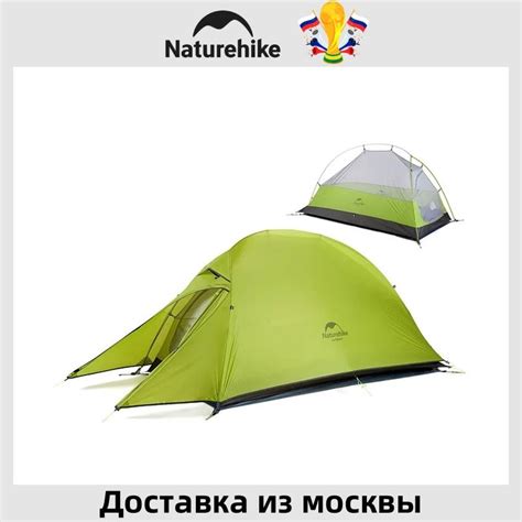 Палатка 1-местная Naturehike Cloud up 1 - купить по выгодной цене в ...