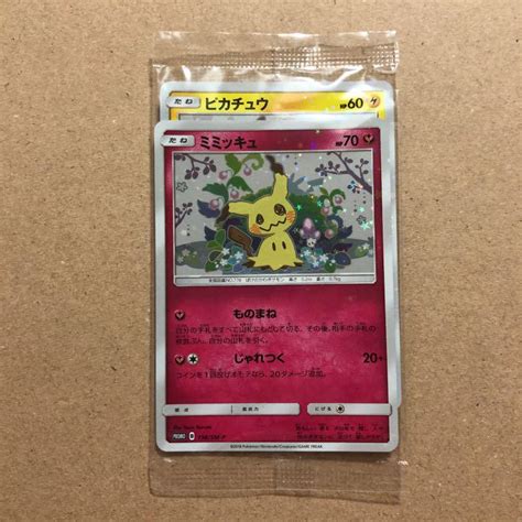 50％割引イエロー系豪奢な ポケモンカード ミミッキュ 未開封 引退品 Psa プロモ Psa10 ポケモンカードゲーム トレーディングカード