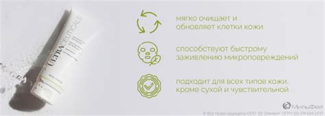 Купить Ультра балансирующий гель для умывания (Ultra Balancing Gel ...