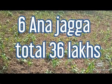 Urgent Bikrima Aana Land Lakh Only Youtube